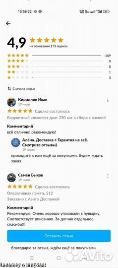 Комплект днат 150 Вт для растений