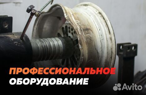 Ремонт дисков выезд за 25 минут