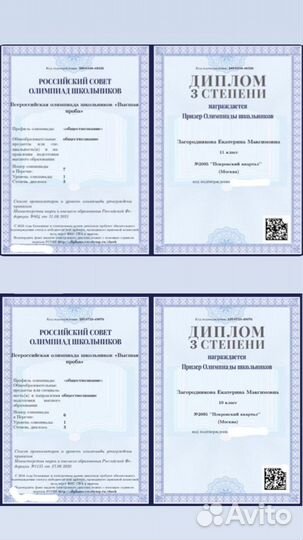 Подготовка к олимпиаде по обществознанию/поступлен