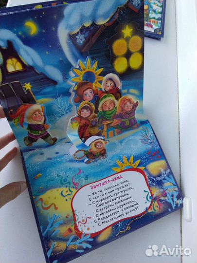 Книги-панорамки для детей. Изд. Malamalama