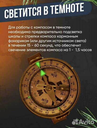 Компас Адрианова