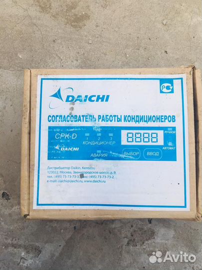 Согласователь на кондиционеры