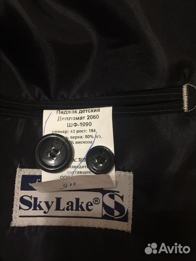 Пиджак школьный