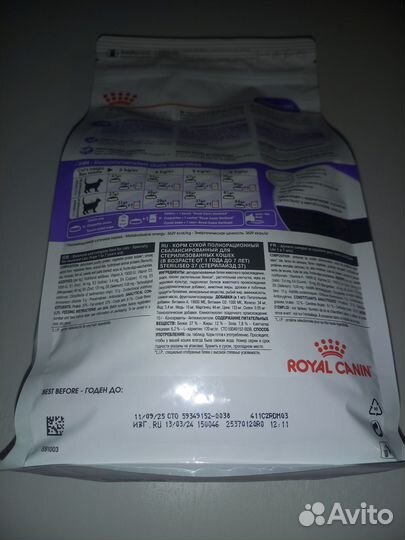 Корм для кошек и котов Royal Canin Sterilised 37