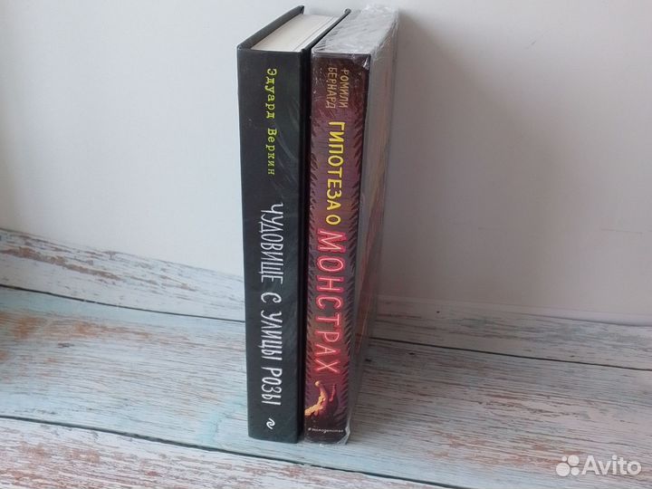 Книги О монстрах И чудовищах фэнтези