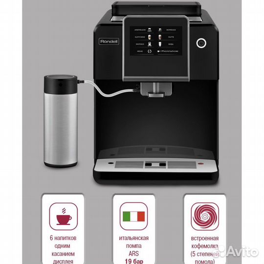 Автоматическая кофемашина новая