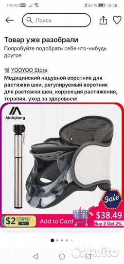 Медицинский воротник для растяжки шеи