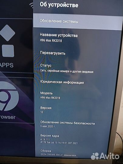 Андроид тв приставка