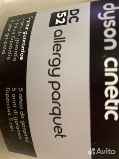 Пылесос Dyson dc 52