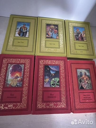 Книги Брет Гарт, Пол Андерсон и другие