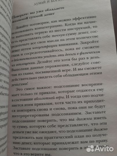 Наполеон Хилл 