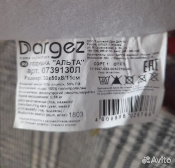 Подушка ортопедическая