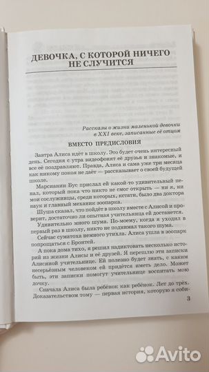 Девочка с Земли Кир Булычев