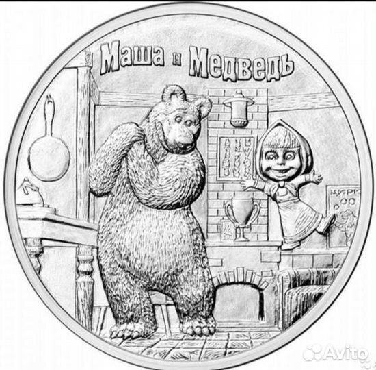 Монеты номиналом 25 р