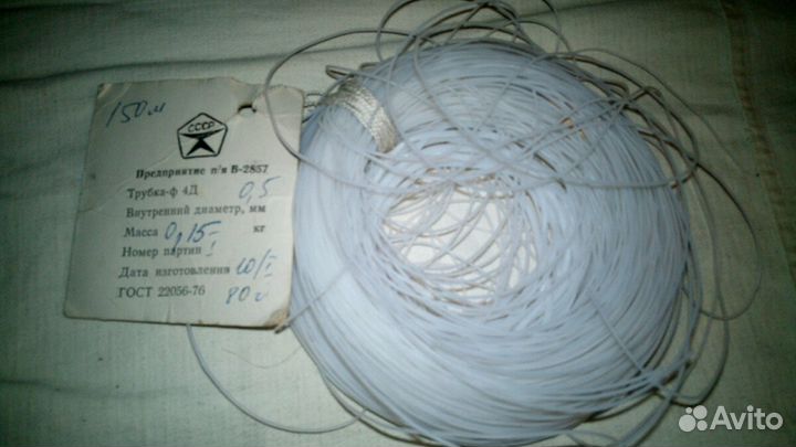 Трубка фторпласт Ф-4Д.Реле. Рэн-33