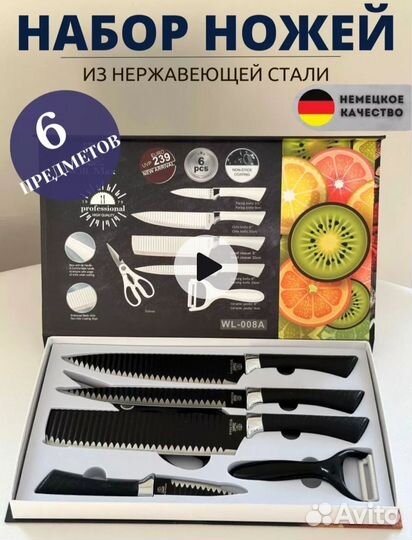 Набор кухонных ножей новый