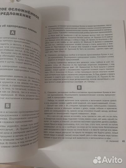 Дидактический материал 8 класс по русскому языку