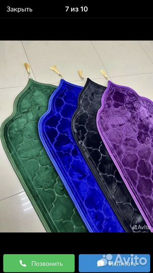 Молитвенные коврики