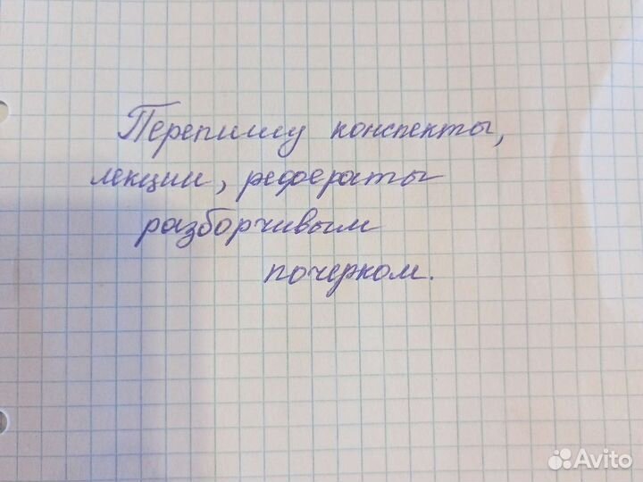 Перепишу лекции