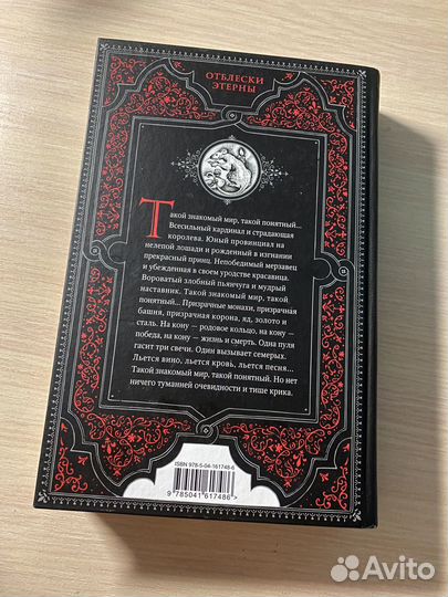 Книга вера камша красное на красном