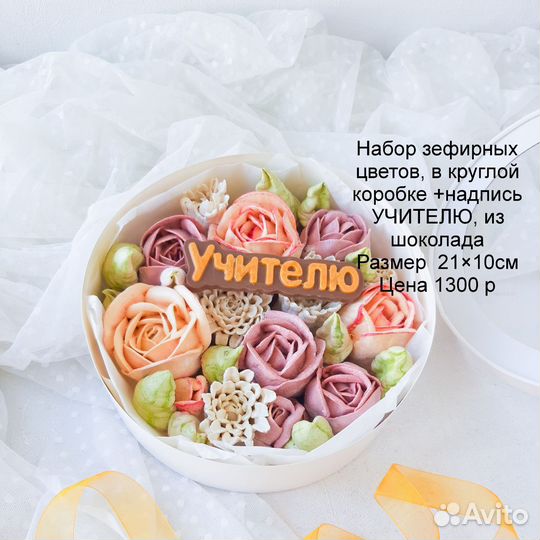 Зефирный букет подарок