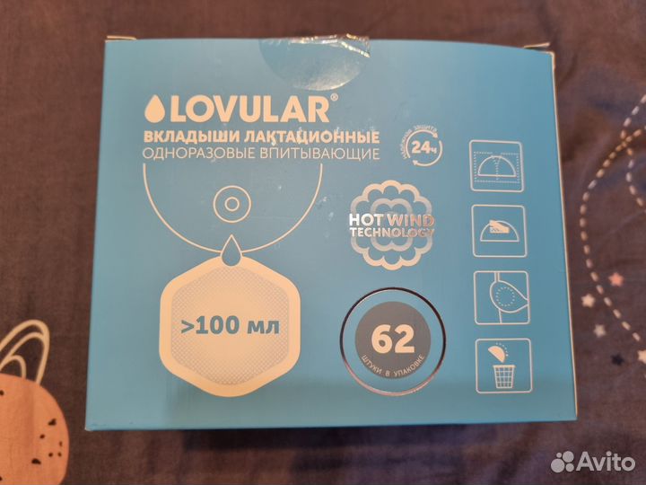 Вкладыши для груди lovular