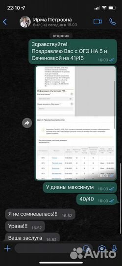 Репетитор по химии