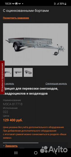 Автоприцеп легковой бу