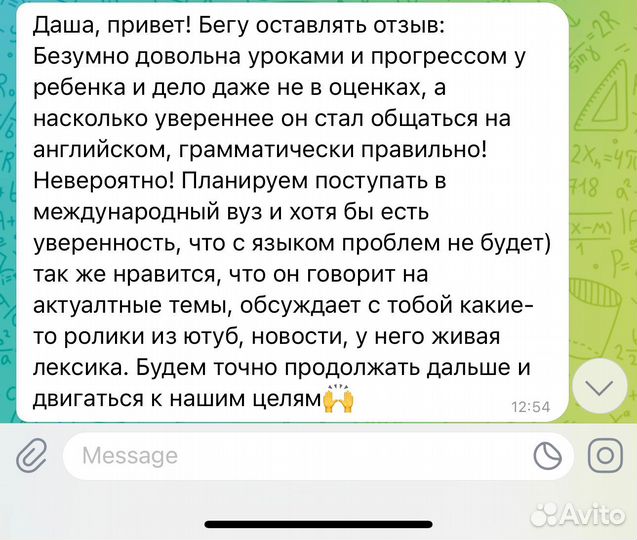 Репетитор по английскому языку онлайн