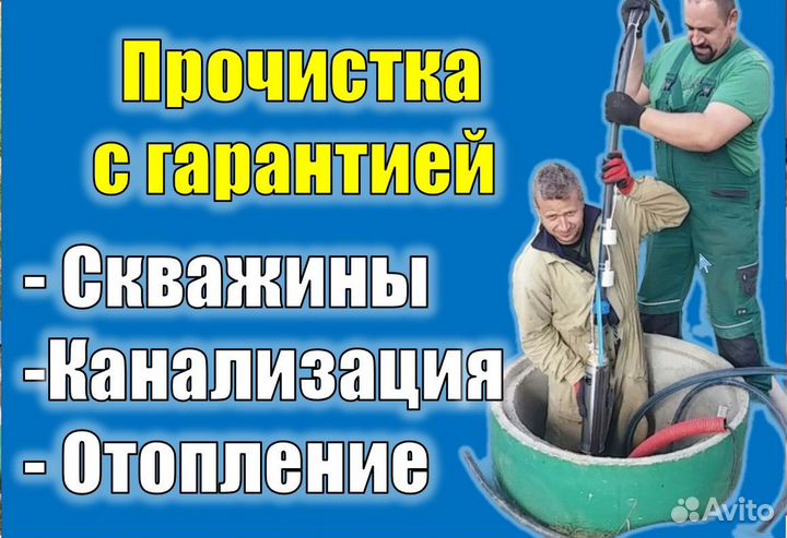 Очистка скважины в загородном доме: 7 способов