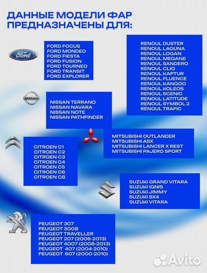 Птф Веста / Рено / Форд / Пежо