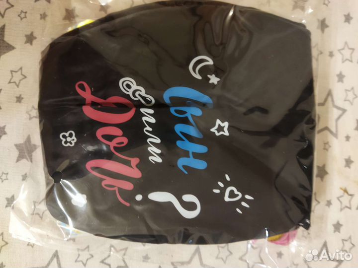 Шары для гендер пати