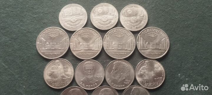 Юбилейные рубли СССР обмен