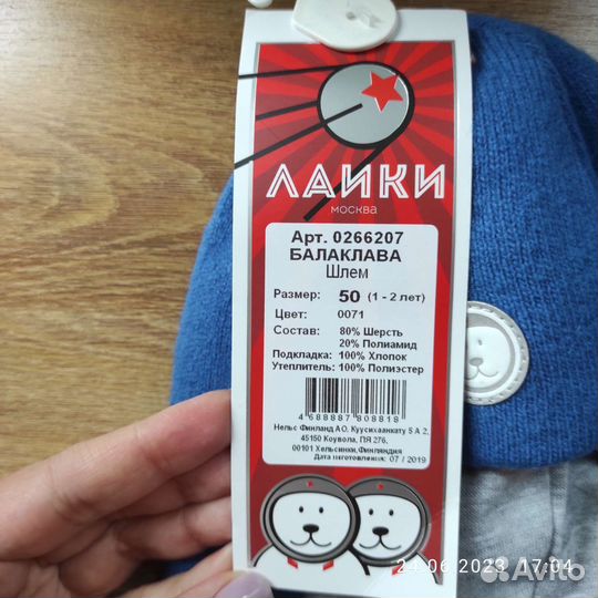 Шапка шлем зимняя