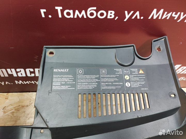 Решетка радиатора Renault Logan