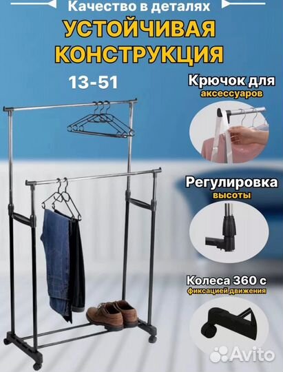 Вешалка стойка напольная