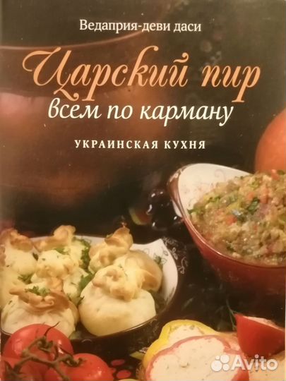 Вегетарианские рецепты