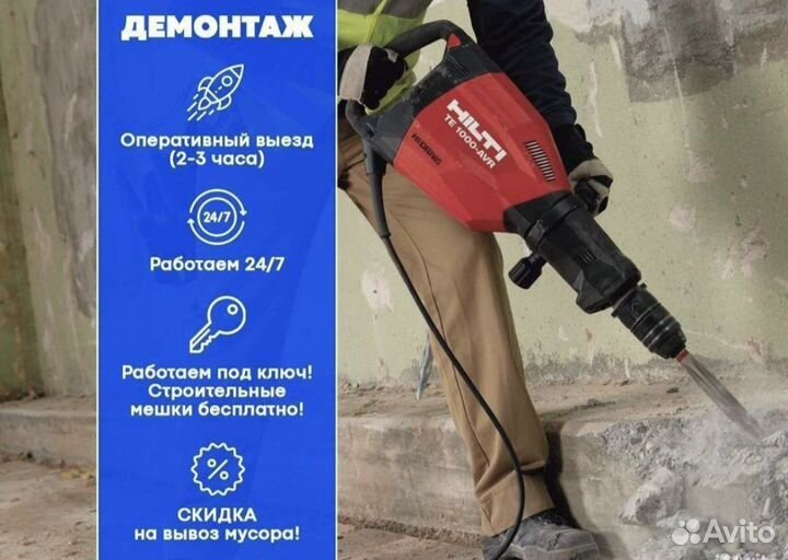 Демонтаж. Вывоз мусора