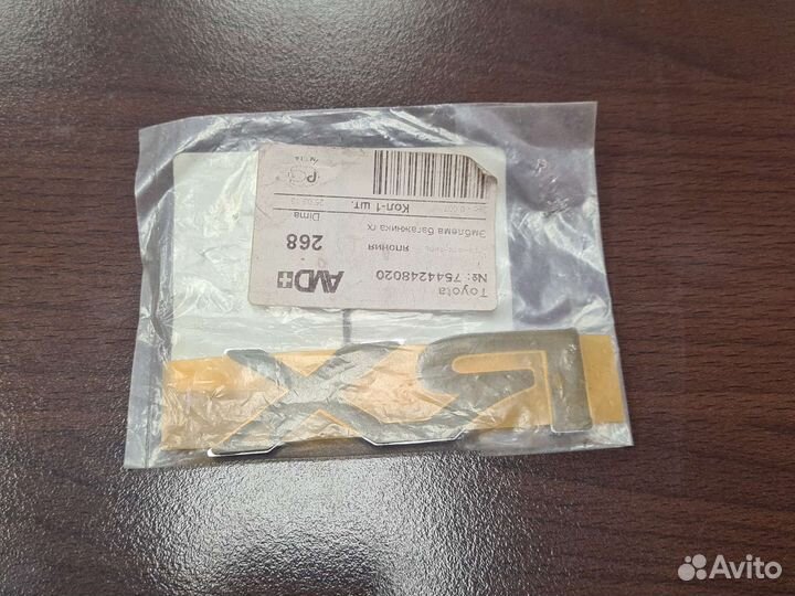 Эмблема двери багажного отделения