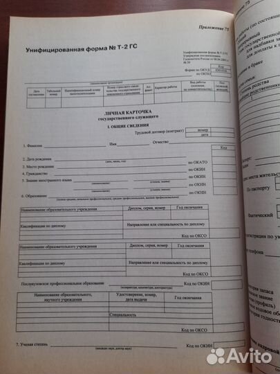 Секретарское дело