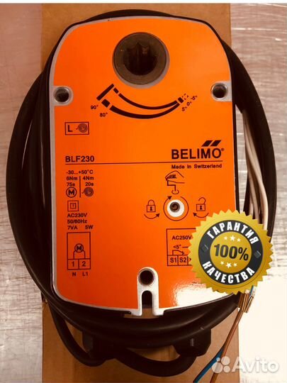 Белимо электроприводы Belimo