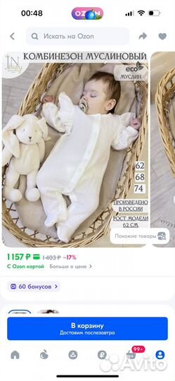 Слип нательный из муслина 68-74