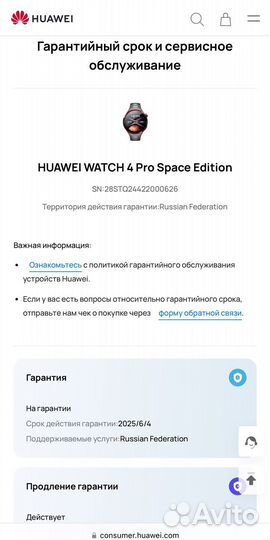 Huawei Watch 4 Pro Space Edition