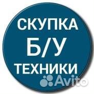 Срочная Скупка с выездом