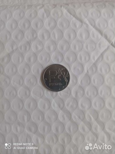 1 рубль 2014 с буквой Р