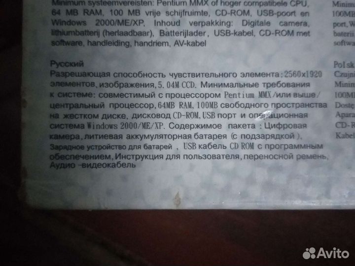 Фотоаппарат