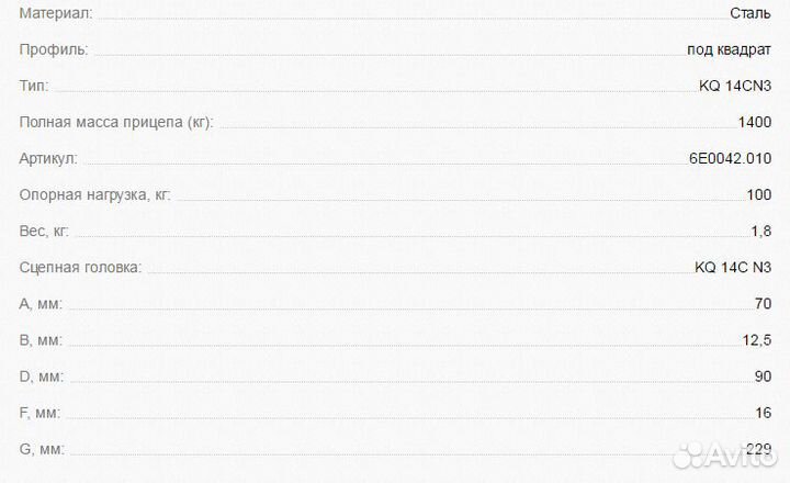 Замковое устройство прицепа # 70 1400/100 кг KQ 1
