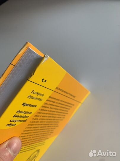 Культурная биография спортивной обуви