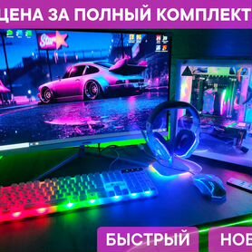 Игровой пк с монитором /Velocity /IPS 27/ RAM 32Gb