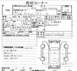 Приемная труба глушителя Toyota Wish ZNE14 1ZZ-FE